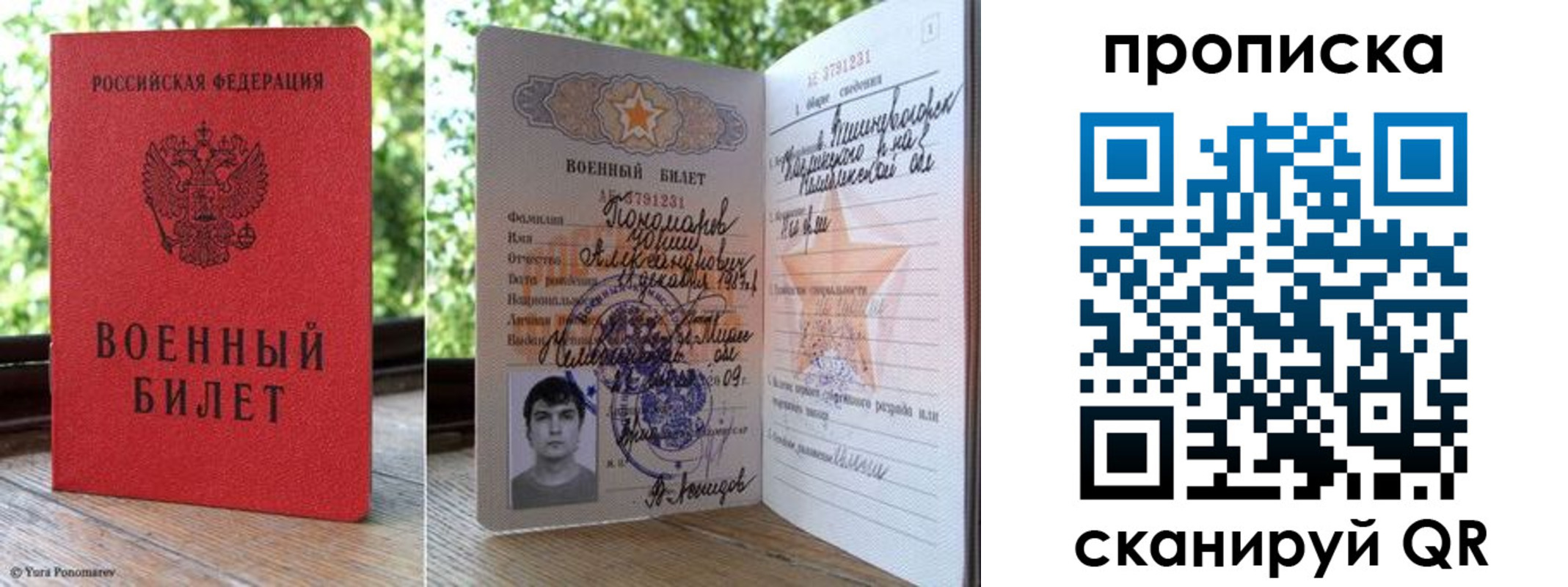 прописка паспорт в Ленске