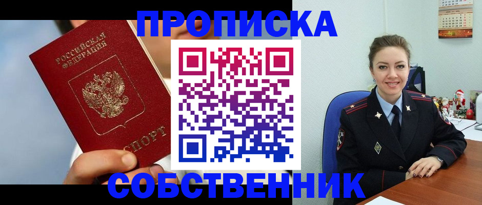 миграционный учет в Ленске